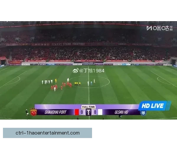 上海海港亚冠客场防守失误频出遭遇大比分惨败