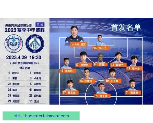 济南兴洲足球俱乐部因管理分歧宣布退出中甲联赛 引发行业关注